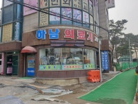 하남의료기