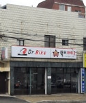 닥터바이크
