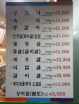 함평한우촌