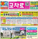 김씨네공인중개사사무소
