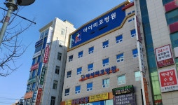 플러스아이미코병원