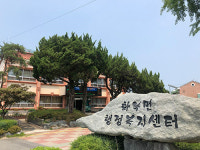 화북면행정복지센터