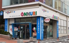희망온누리약국