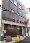 평화탕