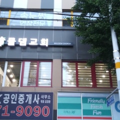 물댐교회