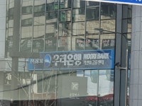 우리은행 가산IT금융센터