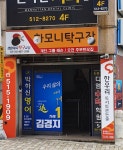 하모니탁구장