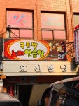 효진빌딩
