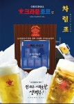 크라운호프 백운역점