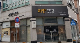 리안디자인