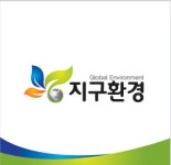 지구환경
