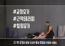더썬요가