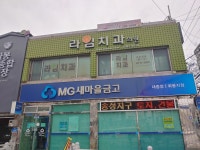 라임치과의원