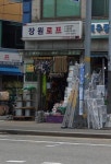 장원로프상사