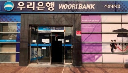 우리은행 서강대지점