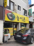 능이촌