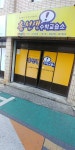 홍선생수학교습소