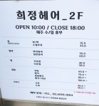소혹성B612헤어