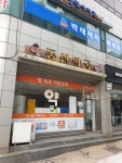 동산약국