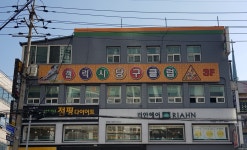 갤럭시당구클럽