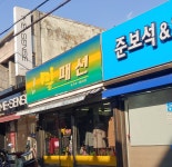 밀패션