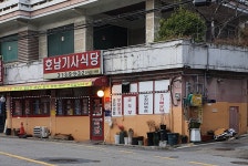 호남기사식당