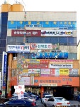 개나리종합상가