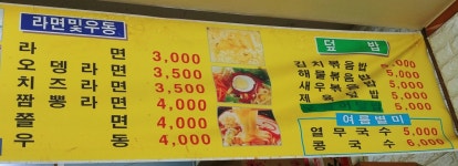 주공분식