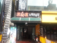브라보노래연습장