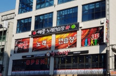 애플노래연습장