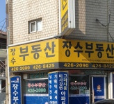 장수부동산