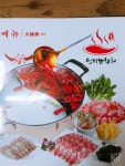천리향샤브샤브
