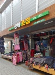 경제옷집