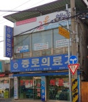 종로의료기