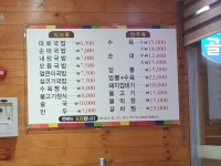 진배기할매국밥 성서점