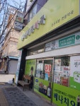 신세명약국