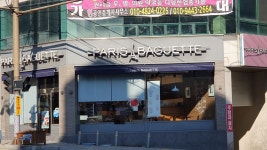파리바게뜨 순천조례점