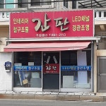 거성광고