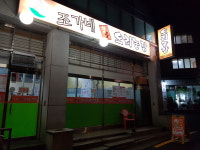 조가네오리농장