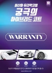 새차만들기