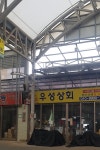 우성상회