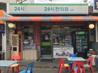 땡큐24시편의점