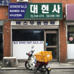 대현사