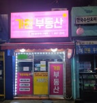 가원공인중개사사무소