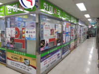 목동한미약국