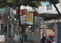 건영철물