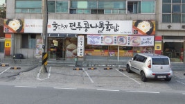 굴다리전주콩나물국밥 능골점