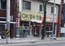 OK열쇠만물