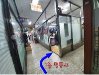 명동사