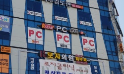 케이스타PC방
